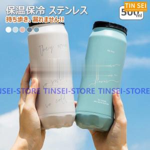 水筒 コップ おしゃれ魔法瓶 直飲み 保温/保冷性 ステンレス 旅行用品 登山ボトル キャンプ アウトドア 通学通勤 プレゼント かわいい｜tinsei-store