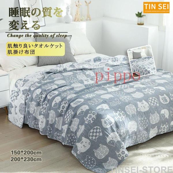 タペストリー ブランケット かわいい タオルケット 毛布 4層ガーゼ 綿 柔らか 心地良い 肌掛け布...