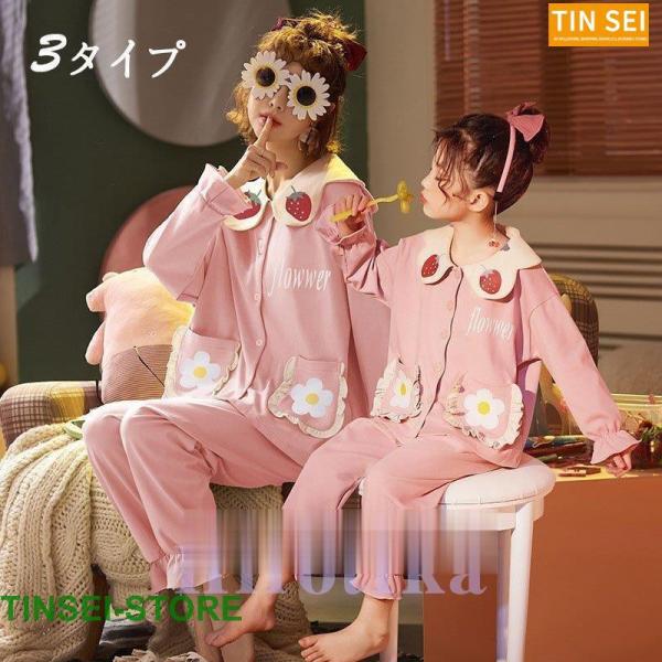キッズ パジャマ 子供パジャマ 親子 お揃い レディース 2点セット 綿 春秋冬 前開き セットアッ...