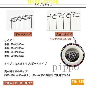 綿麻 カーテン 半分遮光 間仕切り ロング の...の詳細画像1