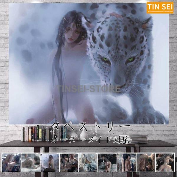 タペストリー インテリア 壁飾り 北欧 おしゃれ リビング 絵 大判 飾り方簡単