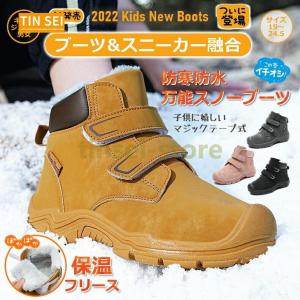 子供ブーツ ショートブーツ ブーツ 子供用ブーツ キッズブーツ スノー