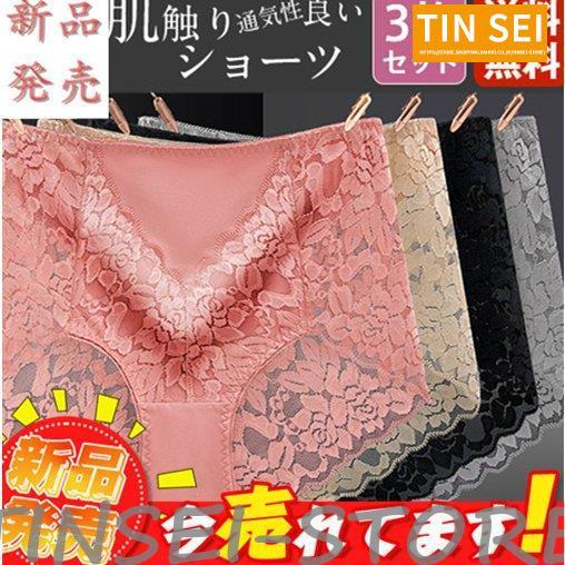 ショーツ 3枚セット 下着 レディース レース 通気性良い 絹糸パンツ インナー しっかり包み 履き...