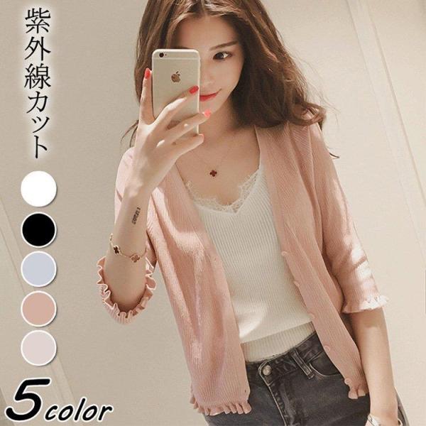 uvカットカーディガン レディース 春夏 薄手 レションニットカーディガン 白フレア 七分袖ガウン ...