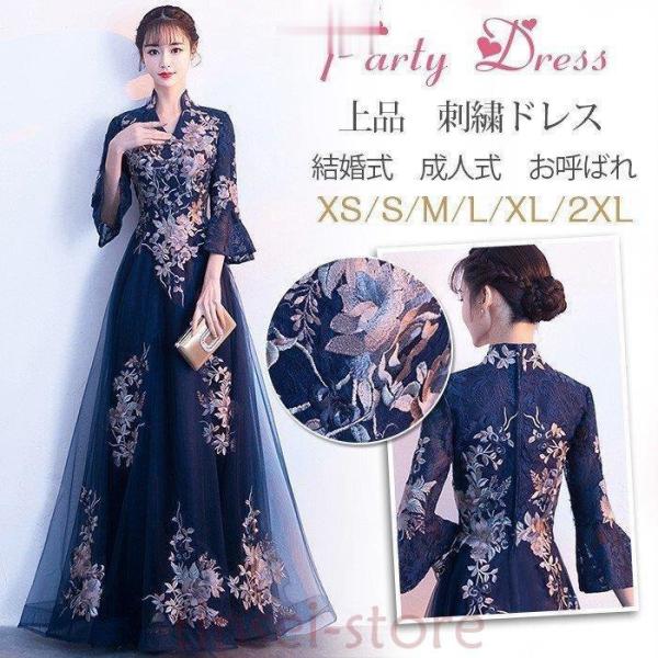 パーティードレス ロングドレス 演奏会 大人 ドレス マキシ丈 結婚式発表会 ウェディングドレス パ...