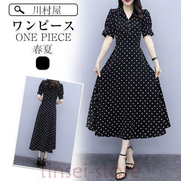 ワンピース レディース 春夏 40代 5分袖 ドット柄 マキシワンピ ロング丈 Vネック リゾート ...