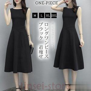 黒ノースリーブワンピース結婚式の商品一覧 通販 Yahoo ショッピング