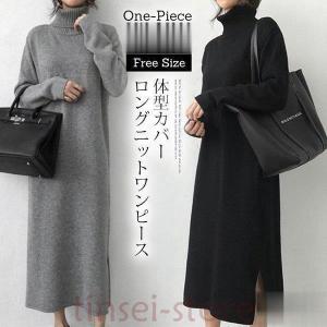 ニットワンピースロングの商品一覧 通販 Yahoo ショッピング