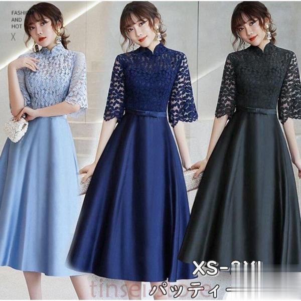 ワンピース レディース ロング丈 結婚式 二次会 エレガント チャイナドレス パーティー おしゃれ ...