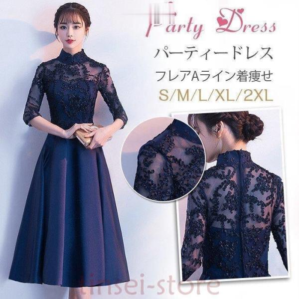 パーティードレス ドレス 結婚式 ワンピース キレイめ 袖あり ロングドレス 演奏会 パーティドレス...