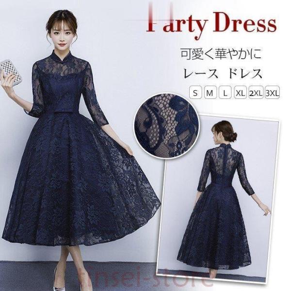 パーティードレス 結婚式 袖あり レース ドレス ウェディングドレス大人 ロング丈ドレス お呼ばれ ...