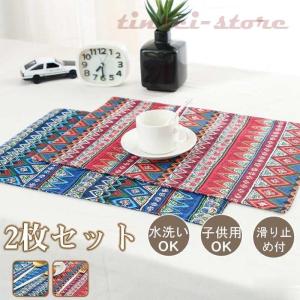 MINTON（ミントン） ランチョンマット（リバーシブル） ハードウィック