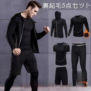 ランニングウェア 冬 メンズ セットの商品一覧 通販 Yahoo ショッピング