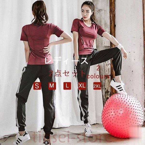 トレーニングウェア レディース ランニングウェア 2点セット 上下 ヨガウェア フィットネス 吸汗速...