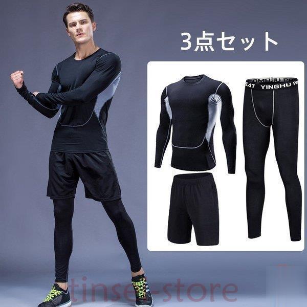 トレーニングウエア メンズ ランニングウェア ウォーキング ヨガウェア 速乾 セットアップ 春 秋 ...