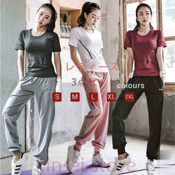 トレーニングウェア レディース ランニングウェア 3点セット ヨガウェア フィットネス 吸汗速乾 ブ...