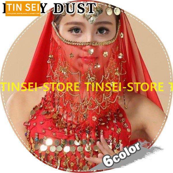 ベリーダンスベール フラダンス アラジン アクセサリー ベリーダンス衣装 フェイスベール アラジンダ...