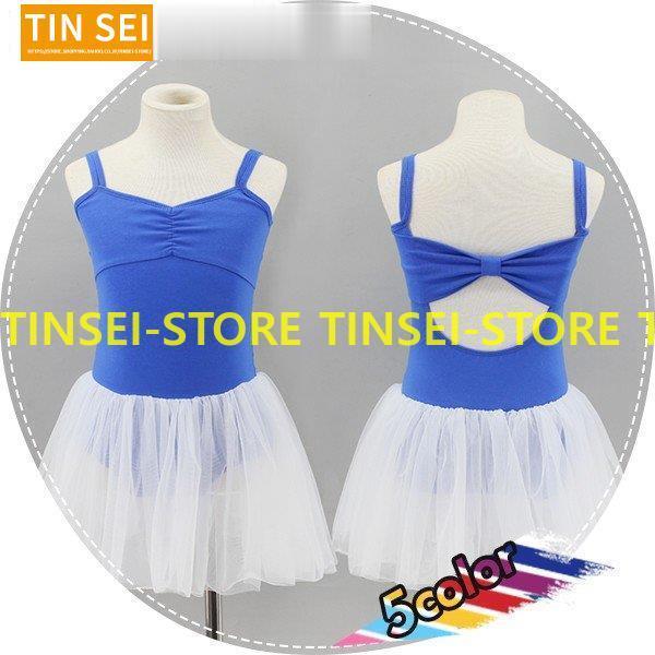 子供用 ダンス衣装 ジュニア バレエレオタード キャミソール スカート付き ドレス 女の子 綿 ラテ...