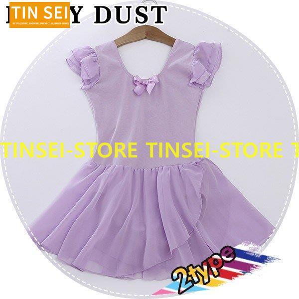 子供用 ダンス衣装 ジュニア バレエレオタード 半袖 シフォンスカート付き ドレス 女の子 綿 ラテ...