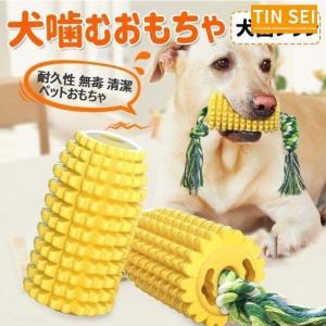 犬 おもちゃ 丈夫の商品一覧 通販 Yahoo ショッピング