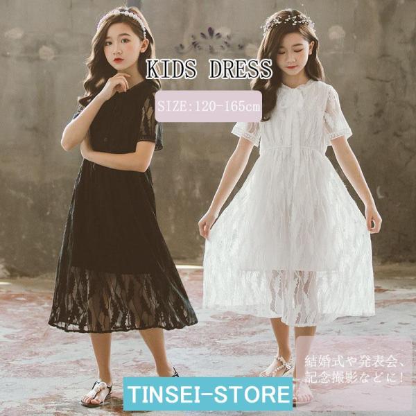 子供 ドレス ピアノ発表会 結婚式 フォーマル ワンピース ロング丈 女の子 ジュニア 演奏会 コン...