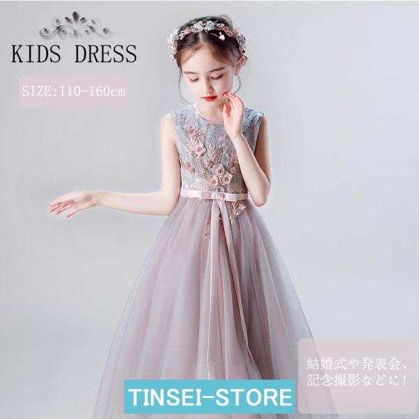 発表会ドレス 子供ドレス ピアノ ワンピース 結婚式 キッズドレス コンクール フォーマル ロング ...
