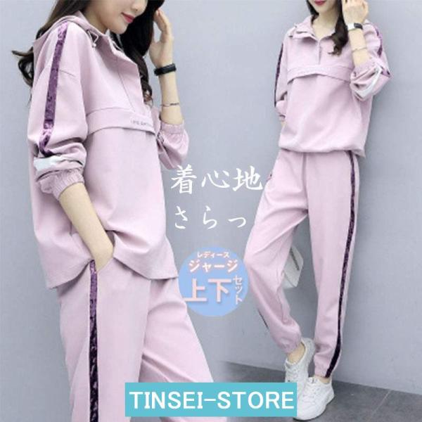ジャージ レディース 上下 セット おしやれ セットアップ 秋冬 40代 長袖 パーカ 長ズボン ス...