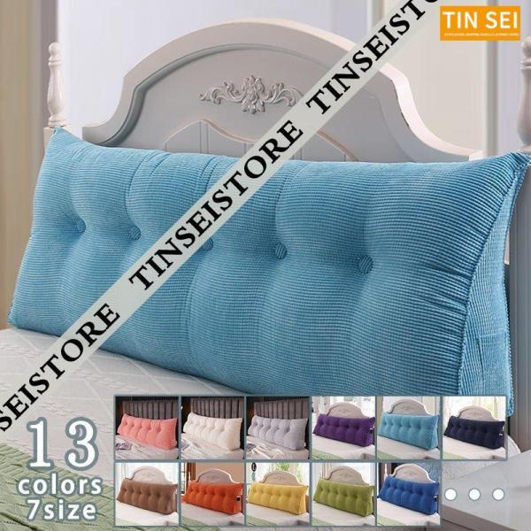 大きい 三角 クッション 背もたれ クッション ベッド ソファー フロアクッション 壁 枕付きクッシ...