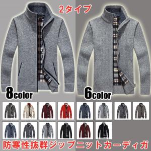 ニットセーター 厚手 裏起毛 防寒 M-3XL ジップパーカー ハイネック チェック柄 ８色 ２タイプ ニットアウター スリム 通勤 ビジネス