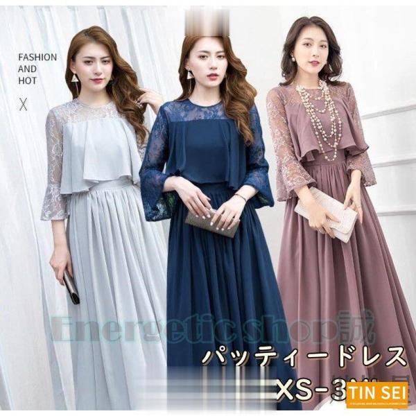 ワンピース レディース パーティードレス レース マキシ丈 7分袖 オールインワン お呼ばれ 30代...