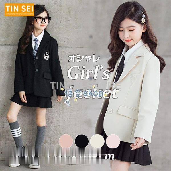 新作 女の子 スーツ ジャケット フォーマル カッコイイ テーラード ゆったりジャケット 子供スーツ...