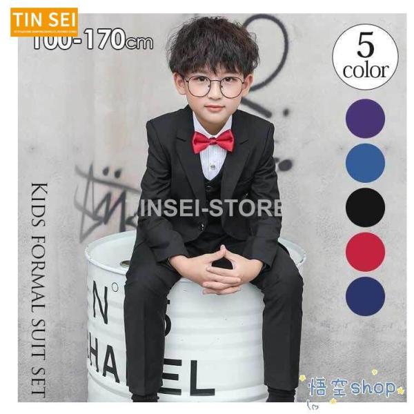 子供スーツ こどもスーツ 4点セット キッズスーツ キッズフォーマル ジュニア フォーマルウエア ス...