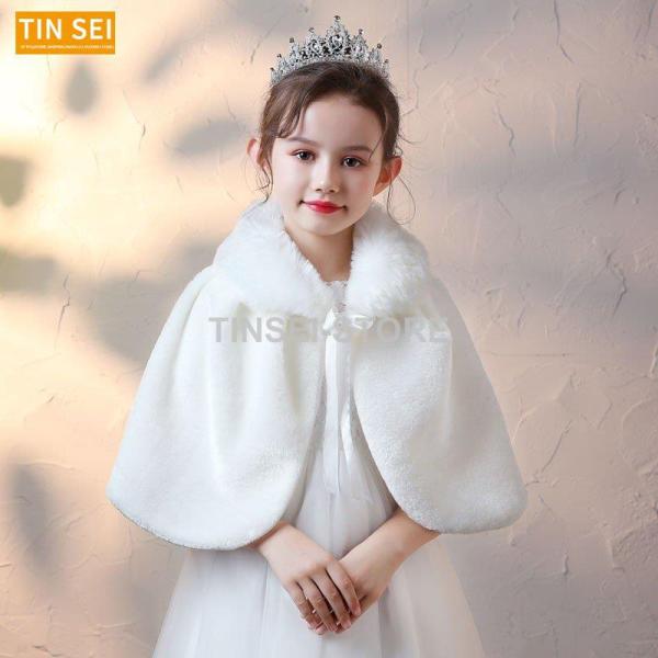 子供 ボレロ キッズ 発表会 ショール 子供ドレス コート ケープ 子ども服 演奏会 ジャケット 組...