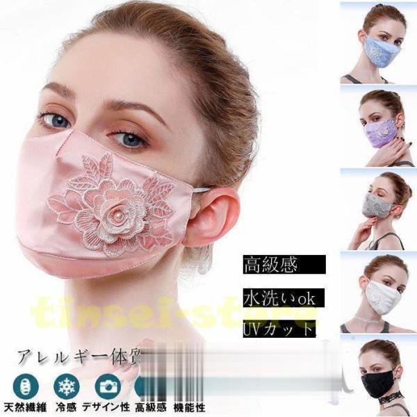 高級マスク 快適 洗える マスク 大人 布 日焼け止め お肌に優しい レディース 可愛い マスク 高...