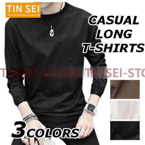 長袖Tシャツ メンズ 長袖 ブランド 無地 柄 ロングTシャツ ロンT おしゃれ トップス 夏 秋 ...