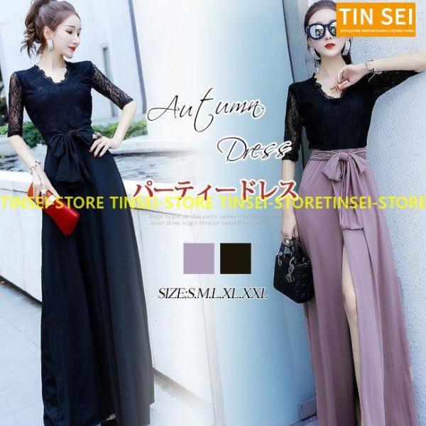 ワンピース イブニングドレス 夜会服 パーティードレス レース秋 ロング丈 袖あり ワンピース レデ...