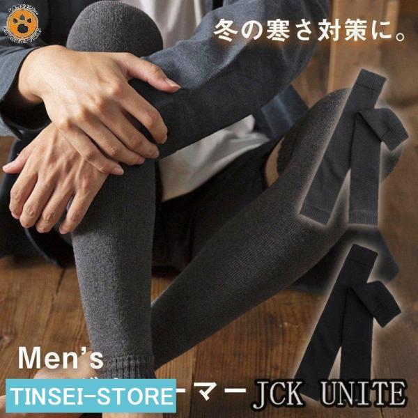 レッグウォーマー メンズ 男性用 両足分 薄手 防寒 保温 足首 レッグ ウォーマー ふくらはぎ く...