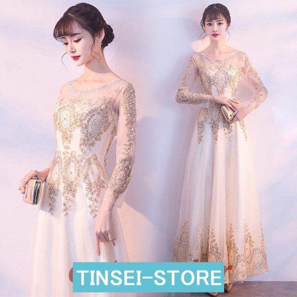 イブニングドレス 長袖 シャンパン色 ロングドレス Aライン 発表会ドレス 袖あり パーティードレス...