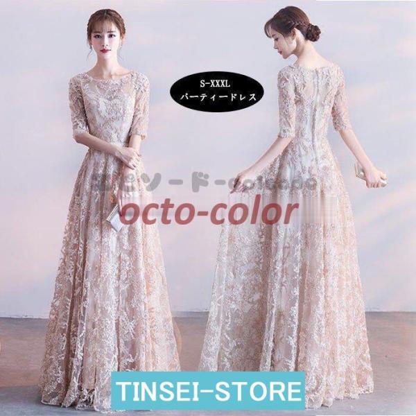パーティードレス ロングドレス 演奏会 結婚式ドレス ワンピース 二次会ドレス お呼ばれ ブライズメ...