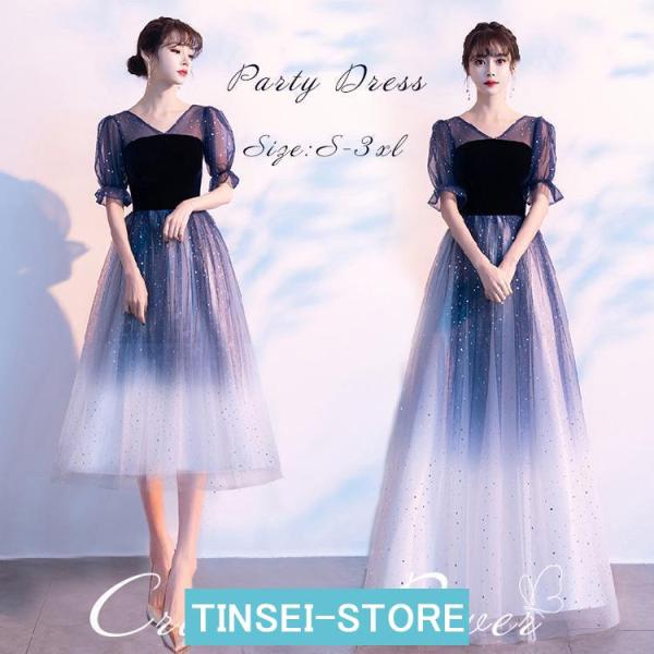 ドレス 大人 ピアノ 発表会 高校生 中学生 キラキラ 演奏会ドレス ロングドレス パーティードレス...