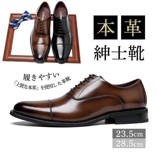 ビジネスシューズ メンズ 本革 ドレスシューズ 卒業式 通勤 サラリーマン 春 秋 紳士靴 フォーマ...
