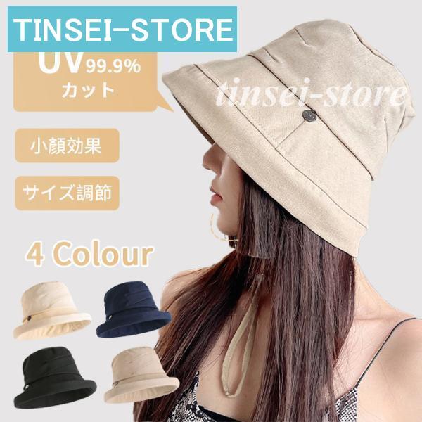 帽子 レディース 紫外線カット uvカット 日よけ 紫外線カット つば広帽子 夏 30代 40代 5...
