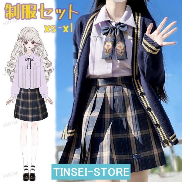 韓国 制服 カーディガン 入学式 制服 スーツ 女の子 女子高生 なんちゃって制服 セット 入学式 ...