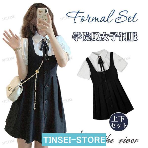 なんちゃって制服 セット 韓国 制服 女子高生 制服 スーツ 女の子 制服 セット 入学式 スーツ ...