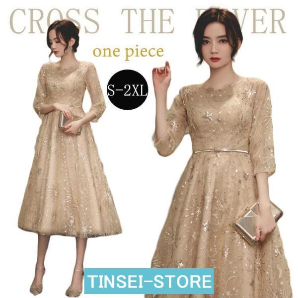 ドレス 大人 ピアノ発表会 ドレス 中学生 ゴールド ドレス キラキラ スパンコール イブニングドレ...