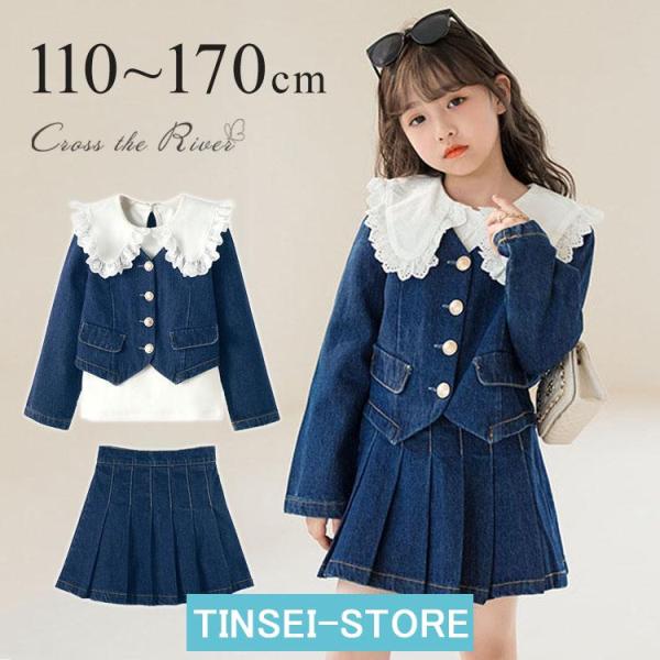 入学式 卒服 女の子 卒業式 セットアップ スーツ デニム ネイビー  スカート ブラウス 白シャツ...