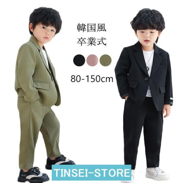 卒業式 パンツスーツ 男の子 スーツ ピアノ発表会 黒 フォーマル 入学式 子供 韓国 制服 発表会...