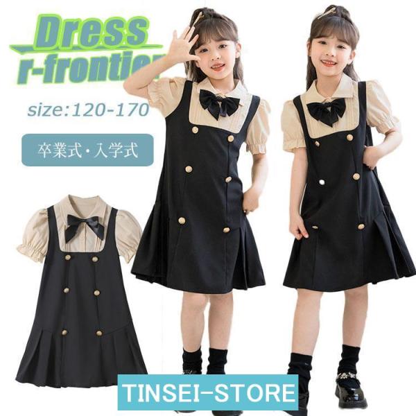 卒業式 女の子 ワンピース ピアノ発表会 ドレス フォーマル ジュニア ブラック 韓国 卒服 半袖 ...
