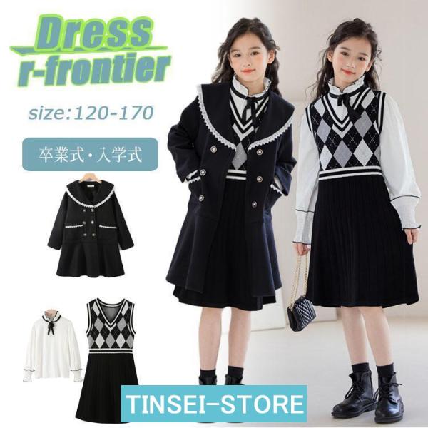 卒業式 スーツ 女の子 ピアノ発表会 ワンピース フォーマル 韓国 卒服 ワンピース 入学式 ベスト...