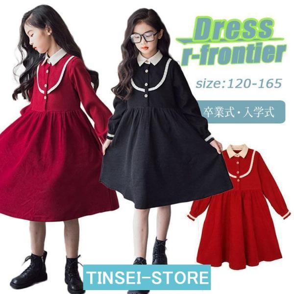 卒業式 ワンピース 女の子 スーツ ピアノ発表会 ドレス フォーマル 韓国 卒服 ワンピース 入学式...